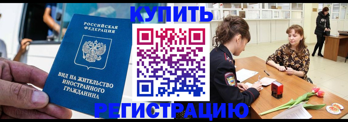 временная регистрация 2025 в Тихвине