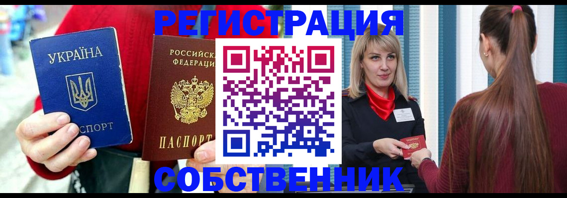прописка гарантия в Тихвине