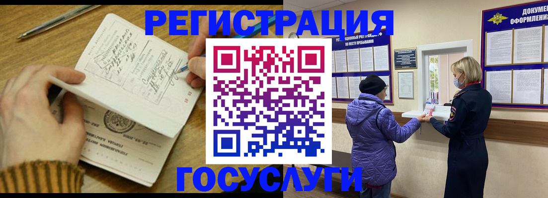 временная регистрация 2025 в Тихвине